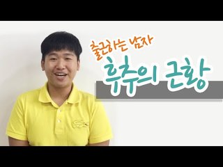 출근하는 남자 후추의 근황 대 공개! - 양띵TV후추