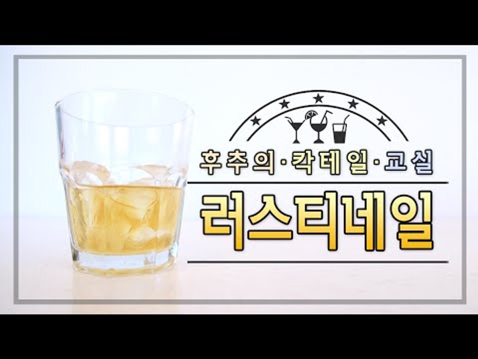라윤님께서 신청하셨던 러스티네일! - 양띵TV후추