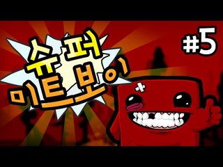 납치 된 여자친구를 구하는 고깃 덩어리 슈퍼미트보이 5 - 양띵TV후추