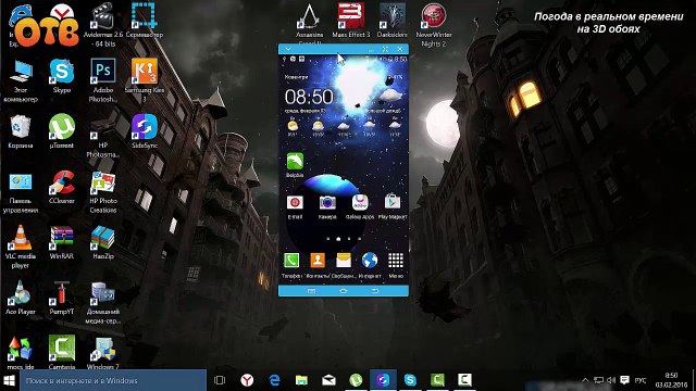 Погода в реальном времени на 3D обоях (Андроид)