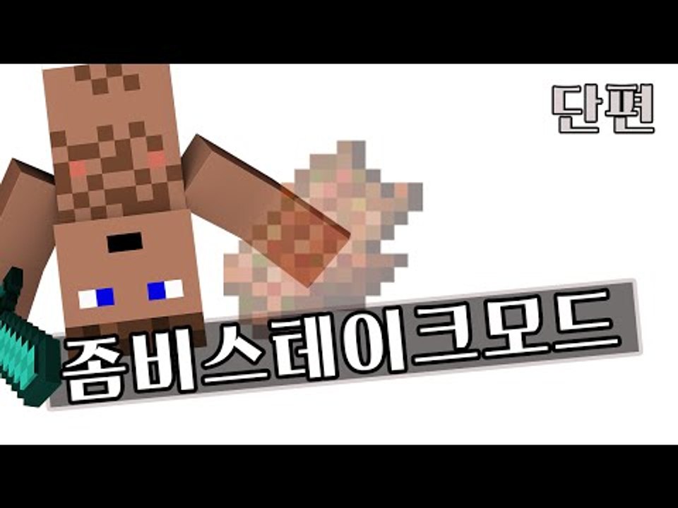 김치스테이크모드?!  - 양띵TV후추 마인크래프트