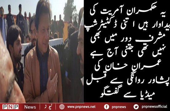 Imran khan exclusive talk to media bashing PMLN| PNPNews.net