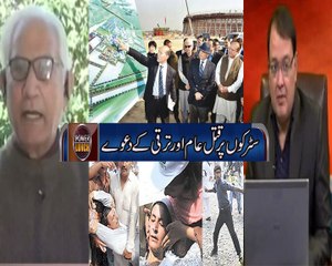 Power Lunch (Sarko Per Qatal e Aam or Taraqi kay Daway) 3 February 2016