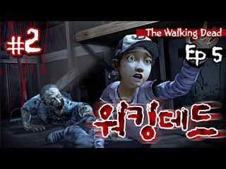 과연 리는 클레멘타인을 찾을 수 있을 것 인가? 워킹데드 에피소드5ㅡ2 - 양띵TV후추