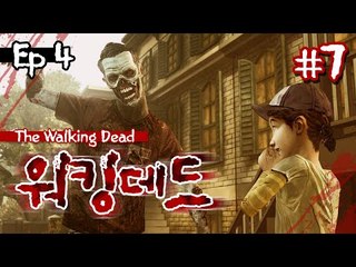 대작감동게임 감동의 엔딩에 다와감 워킹데드 에피소드 4ㅡ7 - 양띵TV후추