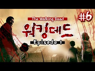 나의 결정이 다른 결과를 불러오는 드라마틱 게임 더 워킹데드 에피소드 1 ㅡ 6 - 양띵TV후추