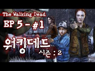 후추의 워킹데드 시즌2 에피소드 5 ㅡ 1 - 양띵TV후추
