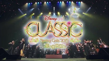 ディズニー・オン・クラシック ～春の音楽祭 2015 公演紹介映像