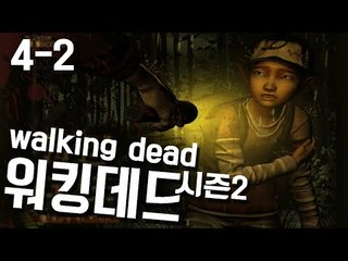 클레멘타인으로 시작하는 워킹데드 시즌2!우리 클렘이 달라졌어요 4-2편 [양띵TV눈꽃]
