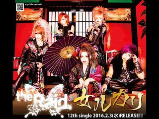 the Raid.- Mercari - 3.泡姫
