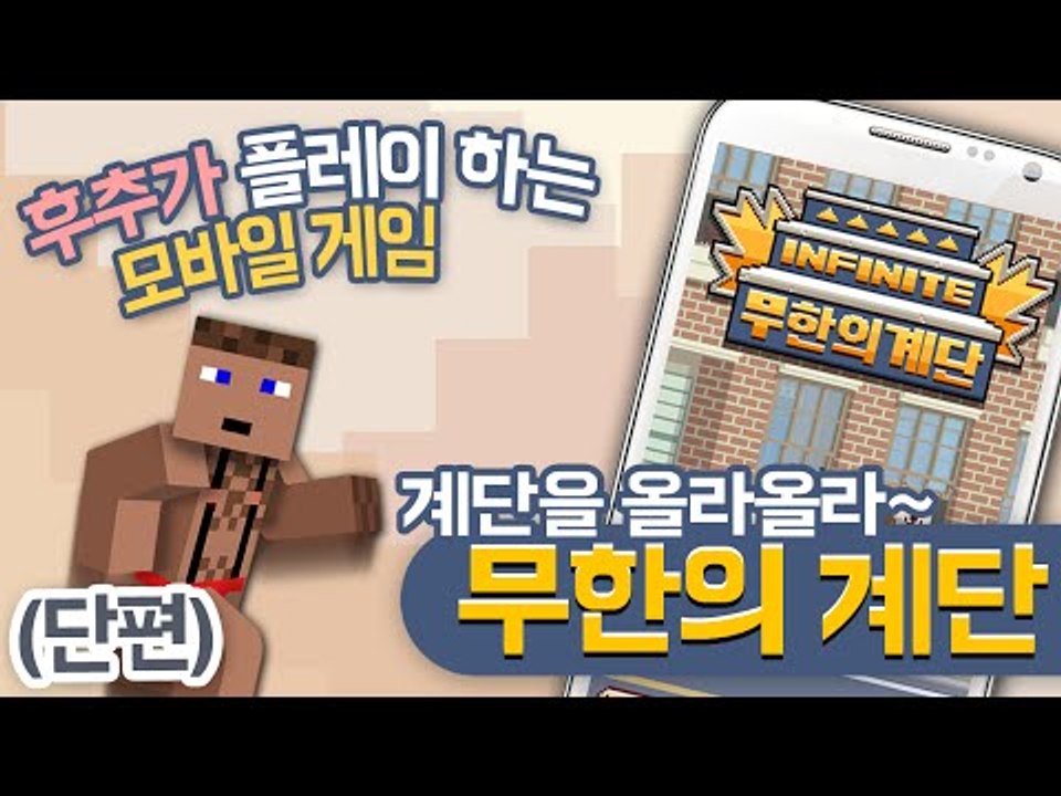 후추의 업그레이드 된 절제력 무한의계단 - 양띵TV후추