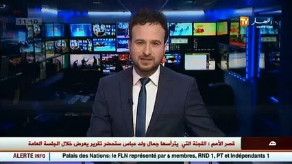 اللجنة المشتركة المكونة من المجلس الشعبي الوطني و مجلس الأمة تباشر عملها اليوم بقصر الأمم
