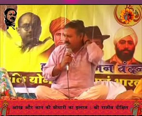 Eye and Ear Treatment  by Rajiv Dixit -  - WWW. Krantikari.org