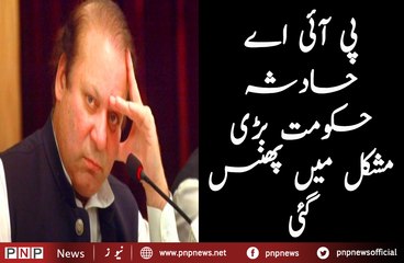 Government in Big Trouble After PIA Incident| PNPNews.net