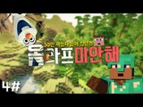 크리스마스 기념 시청자30인과 올라프 만들기! 올라프야 미안해 4 - 양띵TV후추