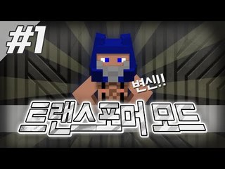 아이엠 옵티머스후라임. 1 - 양띵TV후추