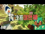 크리스마스 기념 시청자30인과 올라프 만들기! 올라프야 미안해 6 - 양띵TV후추