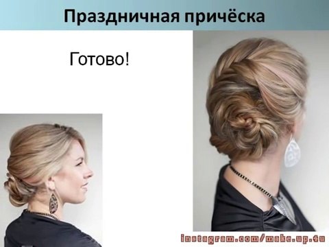 Быстрые прически на работу и в школу, на каждый день на средние⁄длинные волосы своими руками