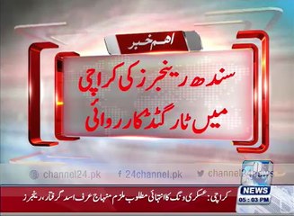 Natorious Target killer arrested during rangers operation