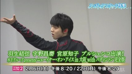 160201-03 ちらYUZU etc & NYOI完全版 番宣