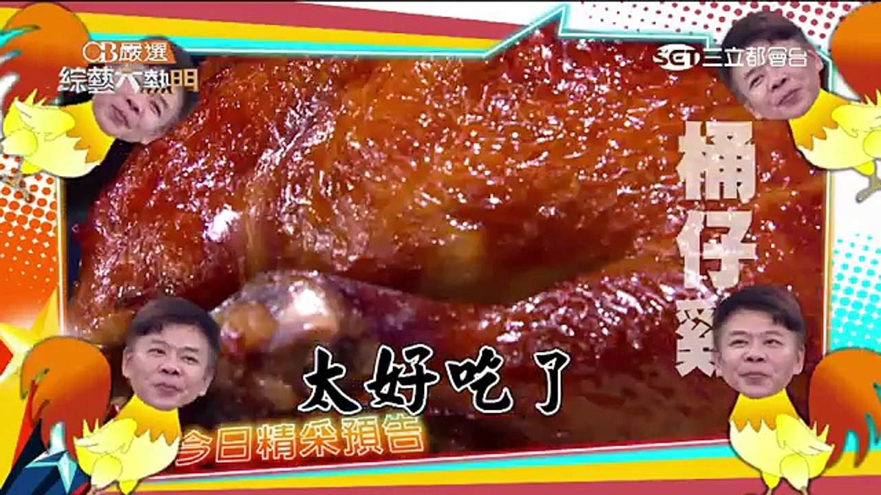 綜藝大熱門 20160202 吃飯好聲音！你願意為了他餓肚子嗎？