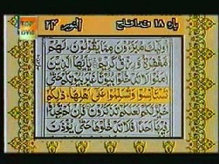Recite of Quraan-Para18-beautiful voice-with translation-part5of8