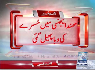 Measles takes four lives of same family in Mohamand Agancy