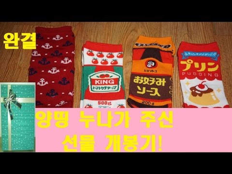 양띵누나가 선물을 주셨다! 눈꽃의 선물 개봉기! -완결 [양띵TV눈꽃]