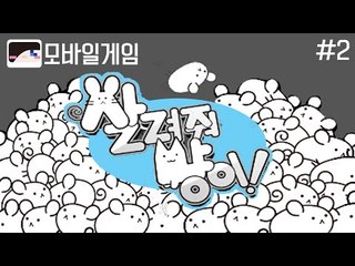 귀여운 쥐를 고양이에게서 지켜라?뭔가 뒤바뀐듯한 모바일 샬려줘 냥이! -2편 [양띵TV눈꽃]