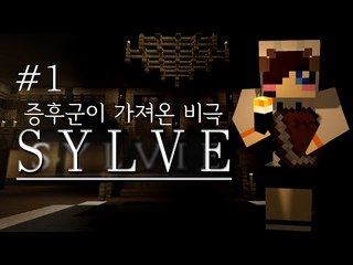 저택안에서 무슨일이 일어난거야?! 마크 탈출맵 실비-1편 [양띵TV눈꽃]