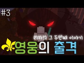 내가 기억을 잃은 영웅..? 탈출맵 영웅의 출격 -3편 [양띵TV눈꽃]