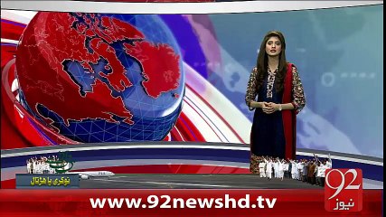 PIA Waqiye Ki Tehqeeqat Judicial Commission Say Kranay La Elaan-3-01-16 -92NewsHD