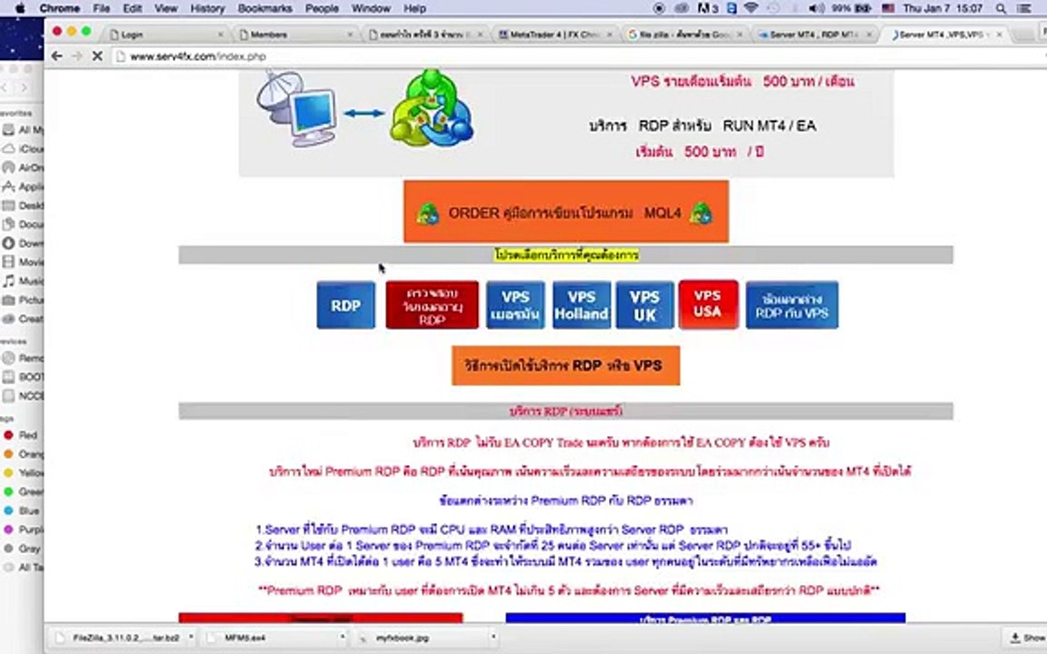 ขั้นตอนการติดตั้ง EA MFM5 เข้าสู่ VPS(RPD)