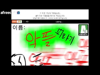 사..사방에서 악플이 날아온다..아..악플은 싫어!! 플래시 게임