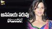 Anchor Anasuya insulted in  IIFA Awards - Filmy Focus