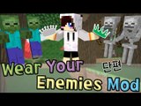 이 왕관만 있으면 난 몬스터들의 왕이 된다! 몬스터 왕관 모드 [양띵TV눈꽃]Minecraft wear your enemies mod