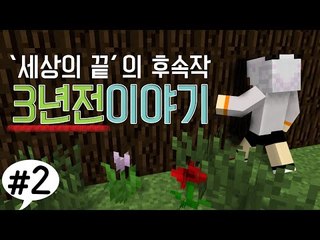 아무도 몰랐던 형의 이야기 마크 탈출맵 3년전 이야기 -2편 [양띵TV눈꽃]