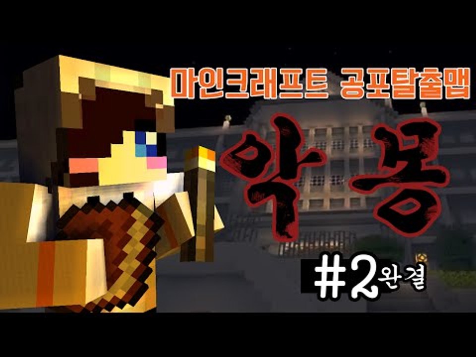공..포?난 코믹같던데? 눈꽃의 공포 탈출맵 코믹장르로하기 마크 스토리 탈출맵 Nig...