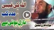 Allah Ki Ghaibi Madad Kab Nazil Hoti Hai By Maulana Tariq Jameel