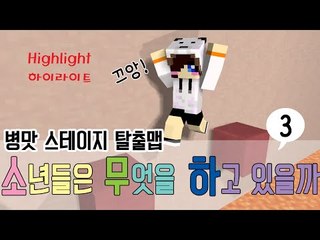 탈출맵 소무엇중에 나온 눈꽃의 길찾기 꿀팁! [양띵TV눈꽃]