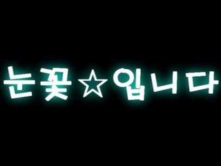 눈꽃의 말실수한거 웃기게 리믹스 ㅋㅋㅋㅋㅋㅋ [양띵TV눈꽃]