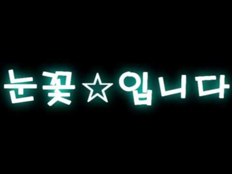 눈꽃의 말실수한거 웃기게 리믹스 ㅋㅋㅋㅋㅋㅋ [양띵TV눈꽃]