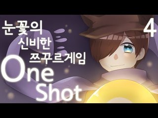 내가 이 세상을 구할 구원자 니코다! 쯔꾸르 게임 원샷 -4편(上) [양띵TV눈꽃]
