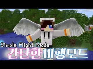 인간의 욕심은 끝이없고 같은 실수를 반복하는 간단한 비행 모드 리뷰 [양띵TV눈꽃]