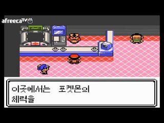양띵TV후추[포켓몬 후레이너 포켓몬 마스터가 될거야 - 5 포켓몬스터 골드버전]