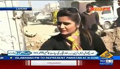 Lahoris Bashing Orange Train and Punjab Government