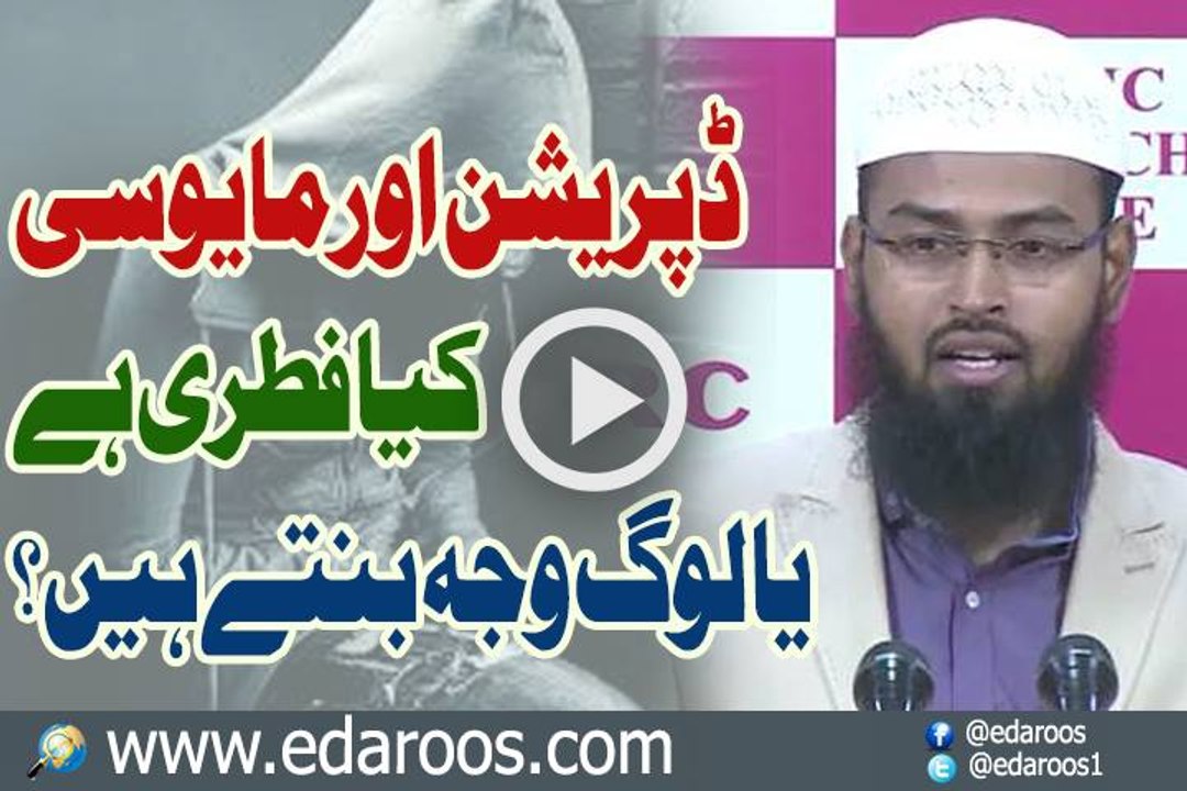 Depression Aur Mayoosi Fitri Hai Ya Log Waja Bante Hain By Faiz Syed