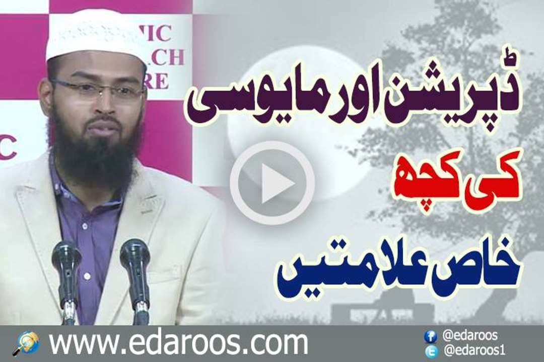 Depression Aur Mayoosi Ki Kuch Khas Alamtain By Faiz Syed