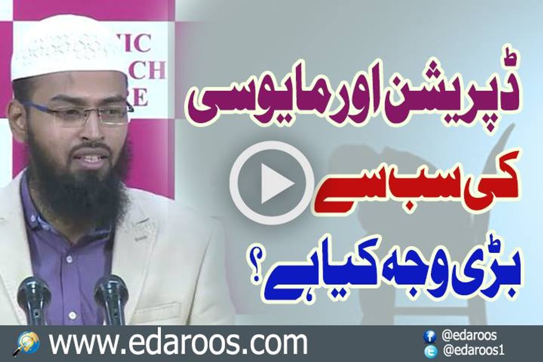 Depression Aur Mayoosi Ki Sab Se Bari Waja Kya Hai By Faiz Syed