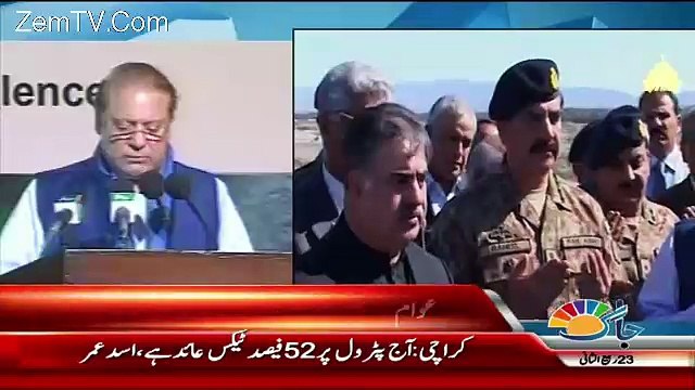 Nawaz Sharif Gives Another Deadline To End Loadshedding